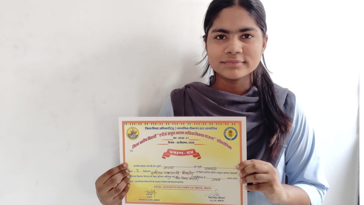 Bikaner's daughter does school proud